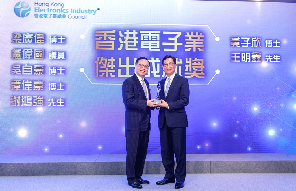 Hong Kong’s Electronics industry body honours ASTRI Chairman for a lifetime of contributions to the sector