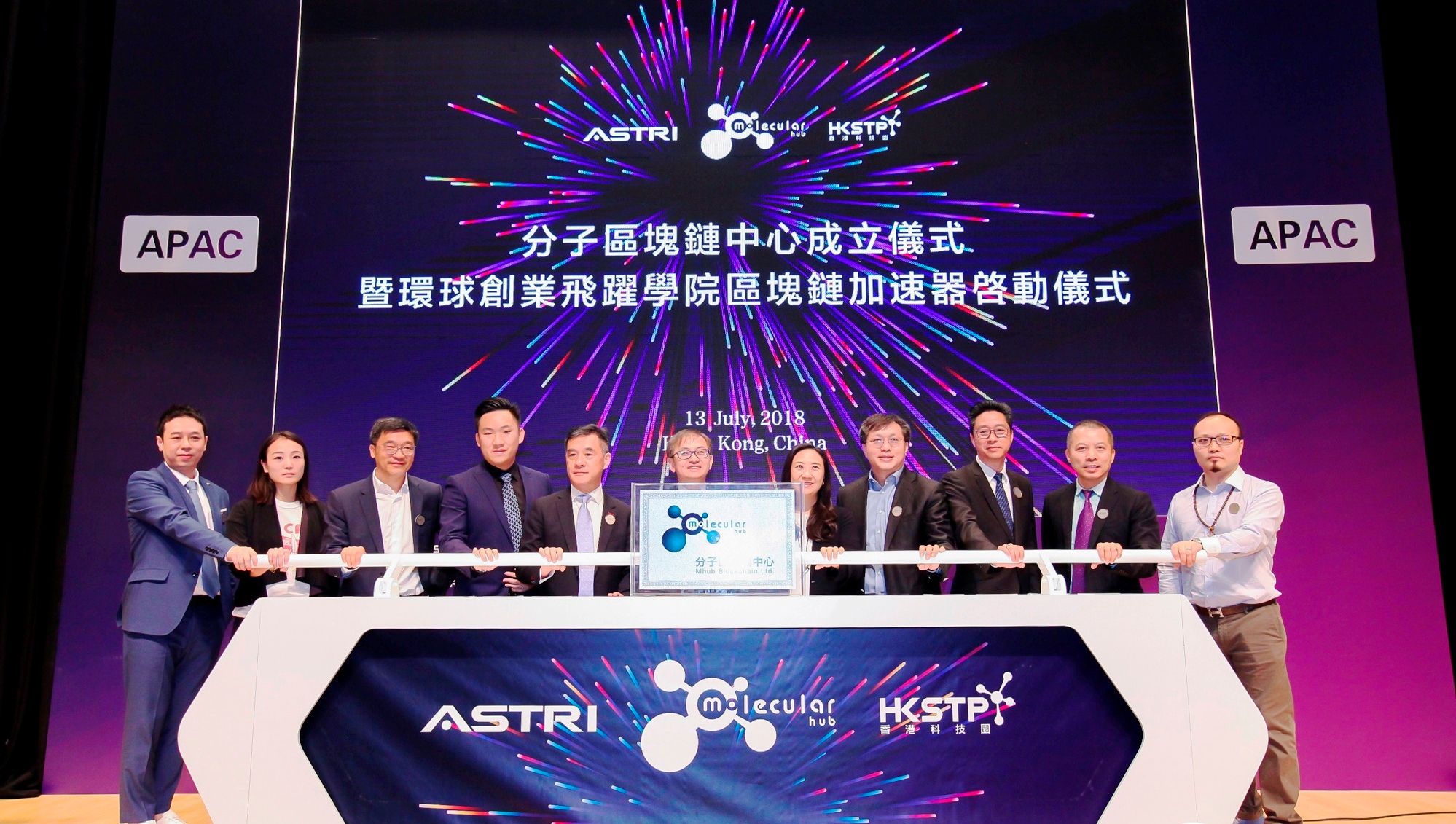 ASTRI partners with HKSTP and Molecular Hub in organising Blockchain Accelerator Programme for start-ups