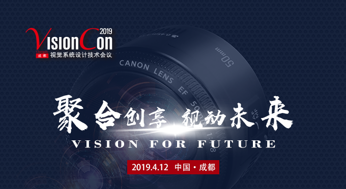 ASTRI proudly supports VisionCon 2019 in Chengdu
