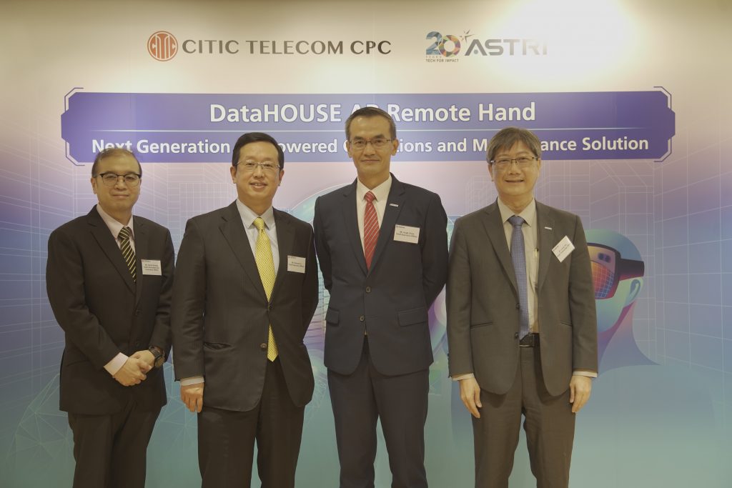 應科院與中信國際電訊CPC攜手顛覆客戶體驗 共同研發糅合擴增實境技術的操作及維護方案