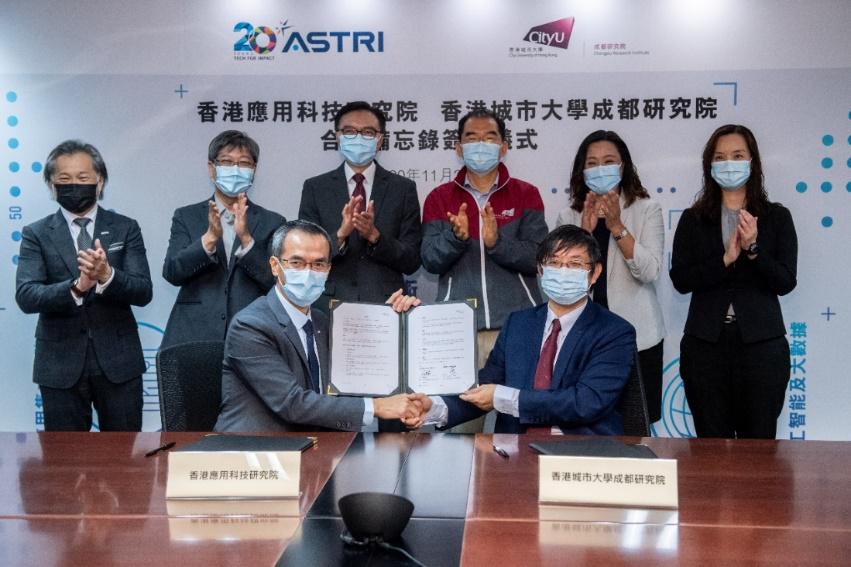 CityU Chengdu Research Institute and ASTRI sign MOU to strengthen collaboration