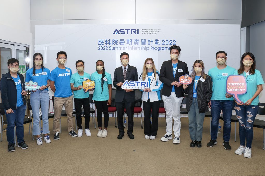 ASTRI successfully concludes its two summer internship programmes  50 top students from renowned universities worldwide broaden their visions on R&D through hands-on experience and industry sharing, wishing to make contributions to HK scientific research upon graduation