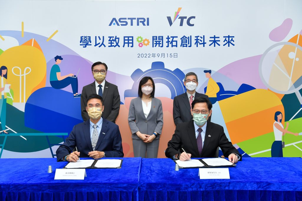 ASTRI partners with VTC to groom young R&D talents and launch new programmes on Microelectronics and Communications Technologies