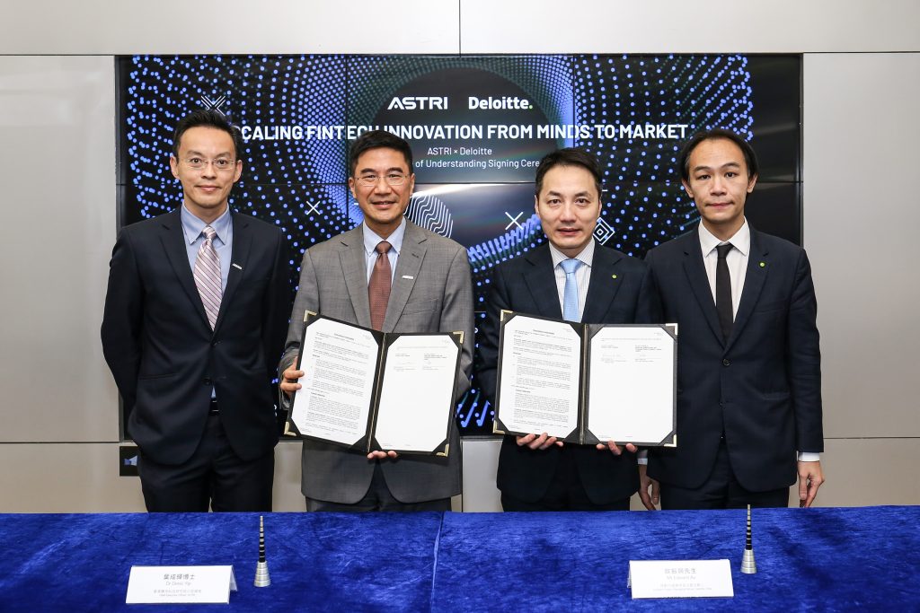 Memorandum of Understanding signed by ASTRI and Deloitte to Foster Long-Term Joint Efforts Developing Technology Ecosystem