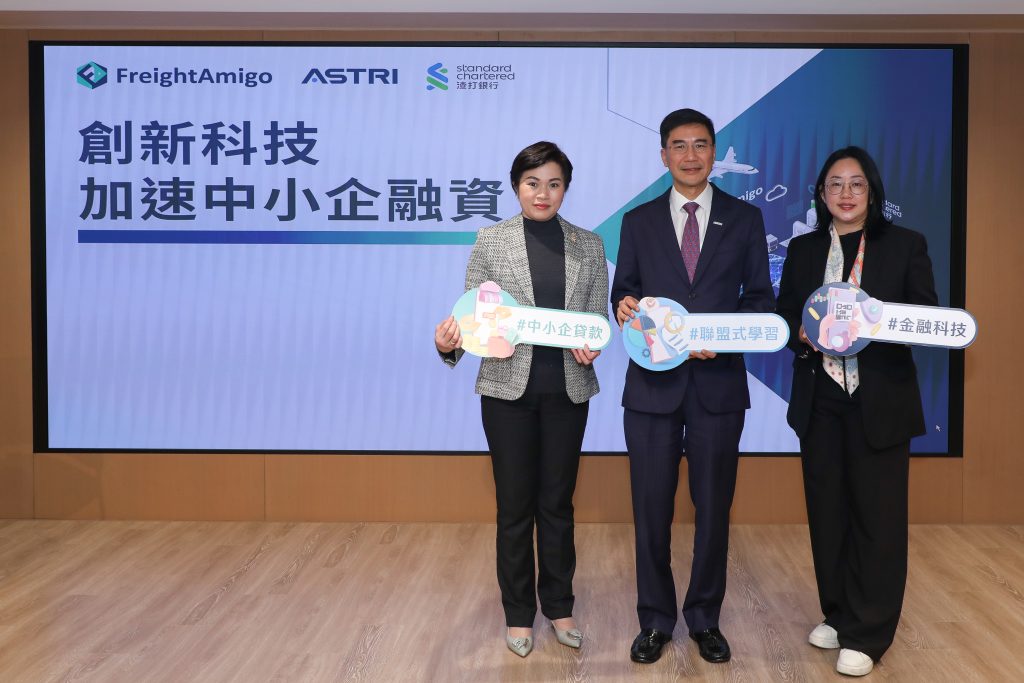 Standard Chartered Bank and FreightAmigo Join Forces to Empower SMEs with Enhanced Access to Financial Products and Services Using ASTRI’s Federated Learning Technology