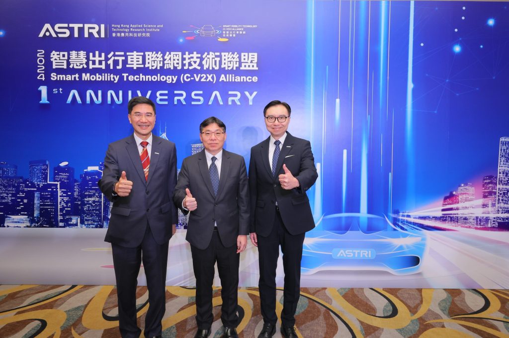 ASTRI Celebrates First Anniversary of Smart Mobility (C-V2X) Alliance Unveils Findings of First-of-its-kind Autonomous Vehicle Study in Hong Kong