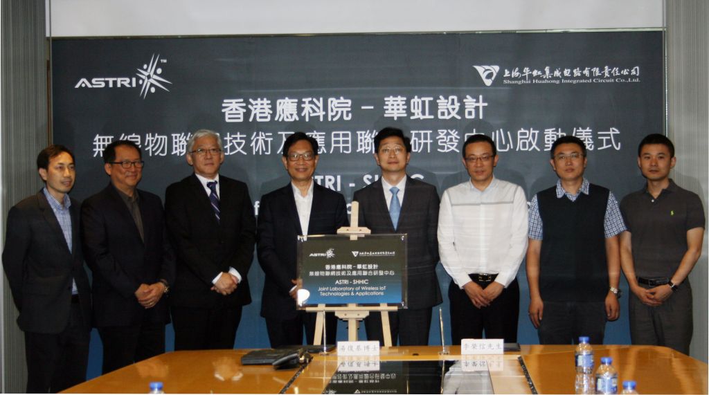 (From the left) Mr. Bill Zhang, Director of IC Design (Analog) of ASTRI, Dr. Justin Chuang, Vice President and Group Director, Communications Technologies of ASTRI, Dr. Frank Tong, Chief Executive Officer of ASTRI, Mr. Ming-yam Wong, Chairman of the Board of ASTRI, Mr. Rongxin Li, General Manager of SHHIC, Mr. Xinhua Ji, Deputy General Manager of SHHIC, Mr. Yongliu Wang, Design Director of SHHIC, and Mr. Jing Liu, Technology Development Manager of SHHIC.