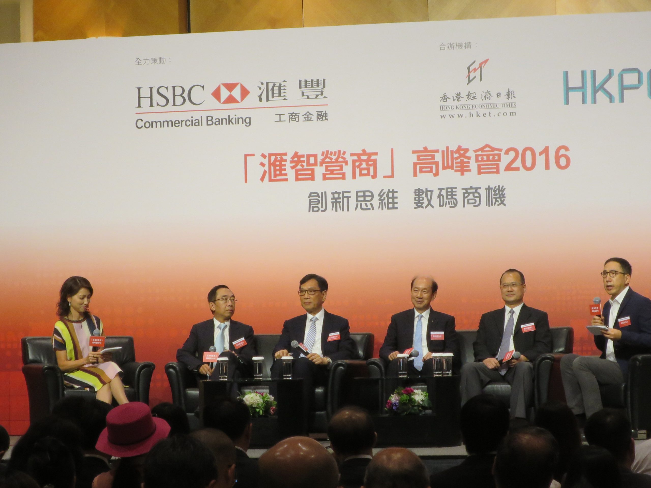 20160606WiseBusinessSummit (2)