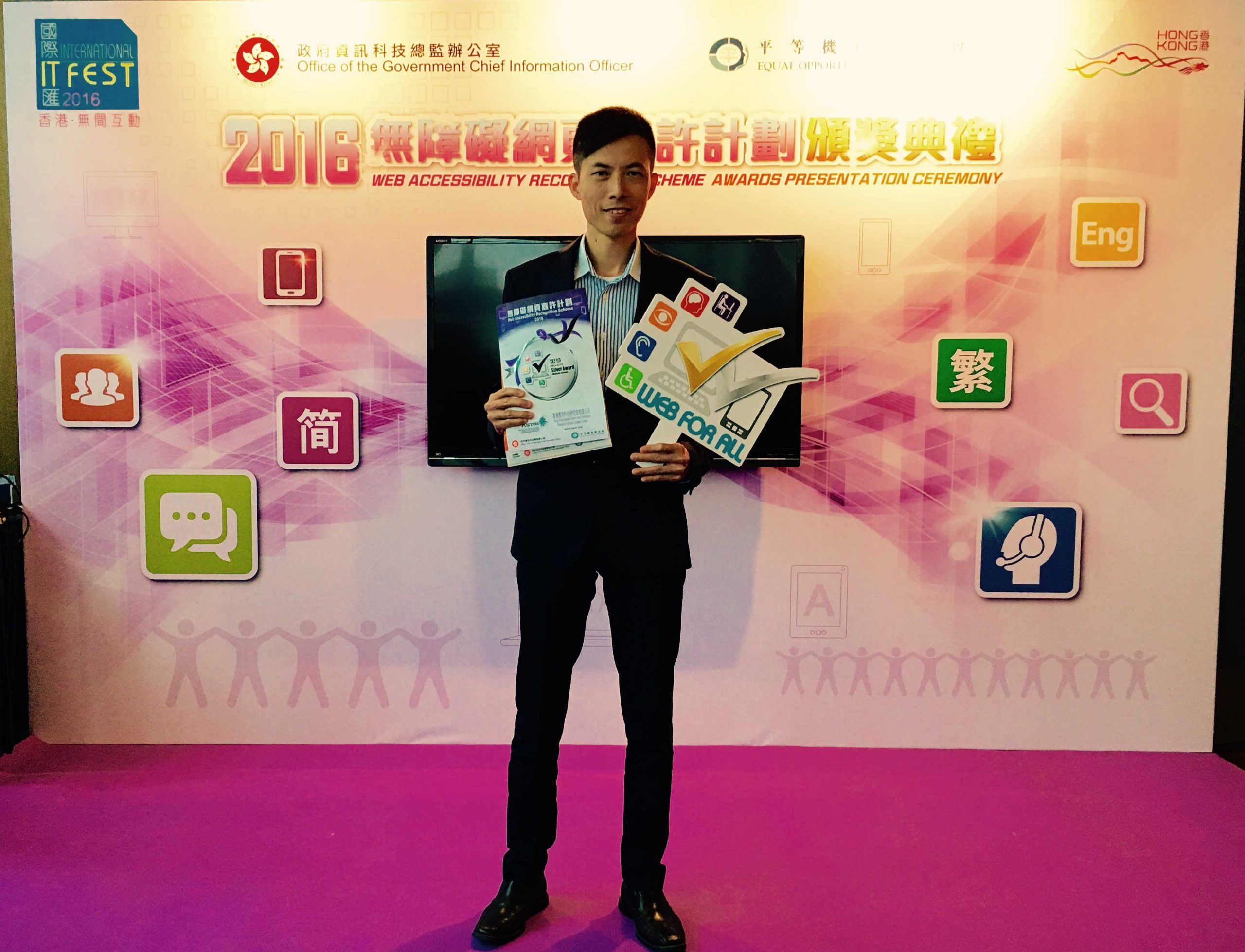 Web Accessibility Recognition Scheme2016_1